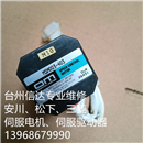 MSM003-403 二手步进伺服电机 专业销售维修一体化